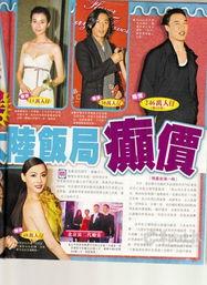 港台明星爆料视频播放网站,揭秘娱乐圈幕后故事  第1张