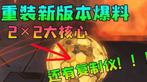 重装上阵2最新版本爆料,全新内容与升级，战力再升级！  第2张