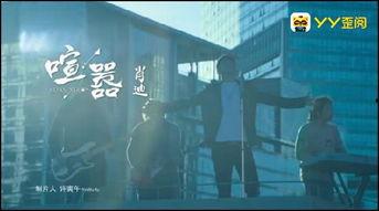 喧嚣爆料视频,一窥幕后真相  第1张