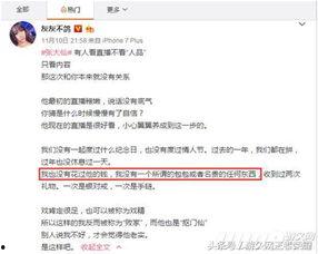 张口最新爆料事件,揭秘娱乐圈惊人内幕  第1张