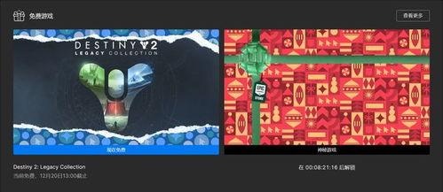 epic喜加一最新爆料,神秘游戏大作即将免费送出！  第1张